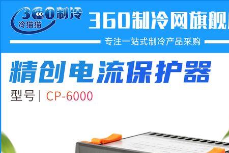 精创cp6000显示e3怎么解决