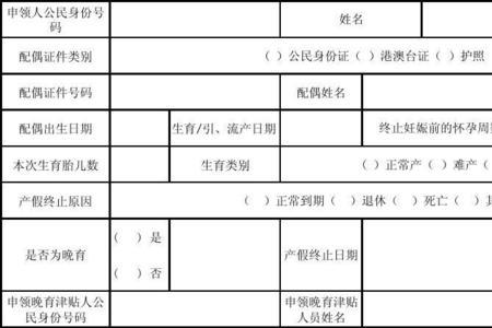 怎么修改已经登记了的生育信息