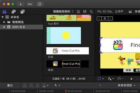 finalcutpro卡顿解决方法