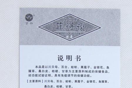 河南万仁药业有限公司产品目录