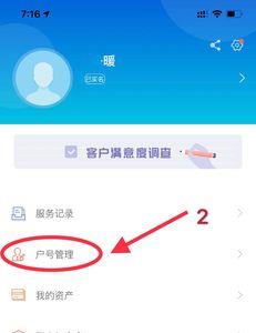 为什么要求绑定网上国网