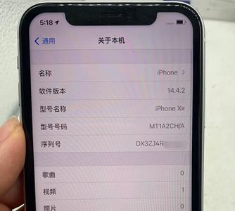 iphonexr卡死发出警报声音