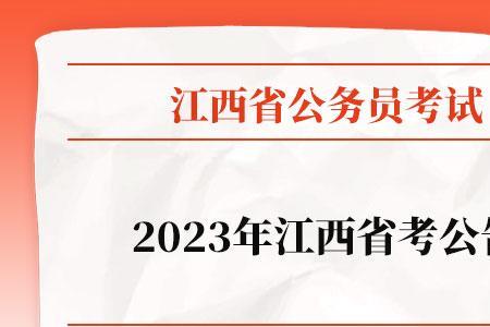 江西省2023年高考专项是什么意思