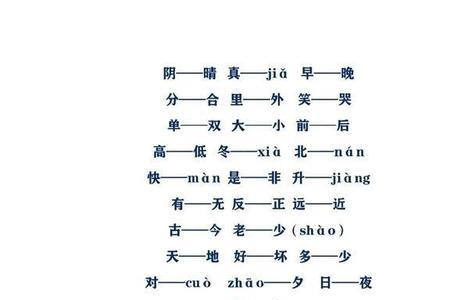 别组词造句一年级