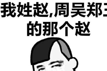 姓吴怎么有幽默的介绍