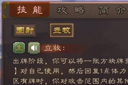 三国杀英雄技能可不可以被破