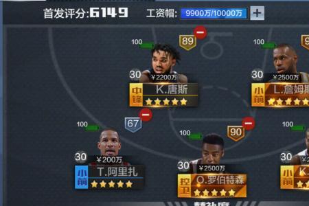 最强nba威少突破加点怎么加