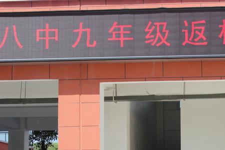 驻马店十八中怎么样