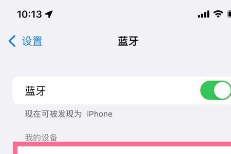 iphone4可以连安卓蓝牙耳机吗