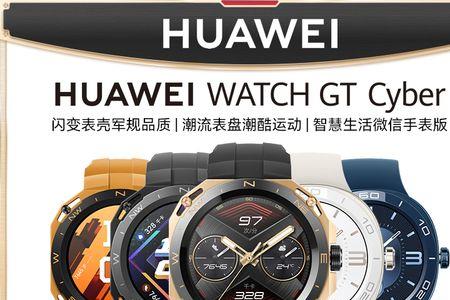 华为watch gt cyber可以独立通话吗