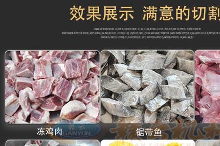 用手磨机可以锯冻肉吗