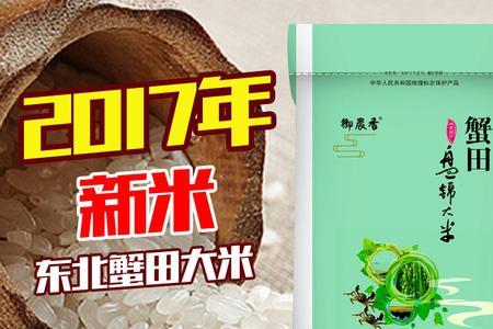 东北珍珠米和稻香米哪个好