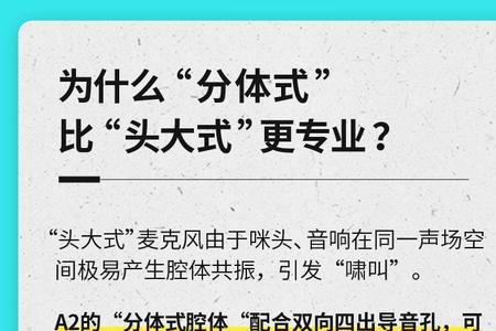 魅鸟麦克风优点和缺点