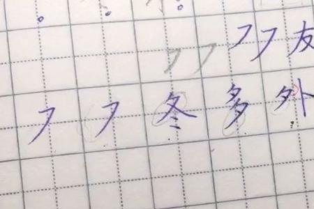 夕字变一笔什么字