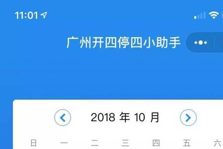 2022广交会开四停四时间表