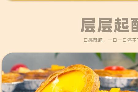 奥昆蛋黄酥半成品怎么烤