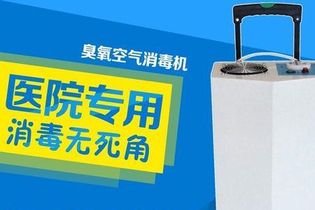 医院空气消毒器什么时候响