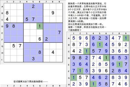 六阶数独解题口诀