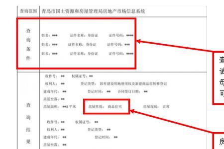 户口本户号15位数字是什么意思