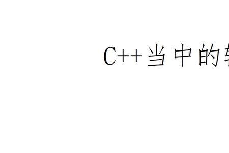 c++怎么输出系统时间