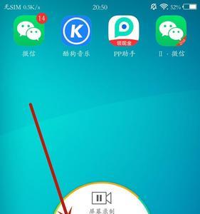 vivos10手机怎么长截屏