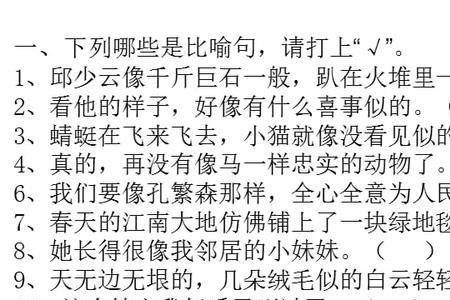 如火的热情用了什么修辞手法