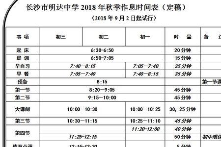 清远大学城开学时间表