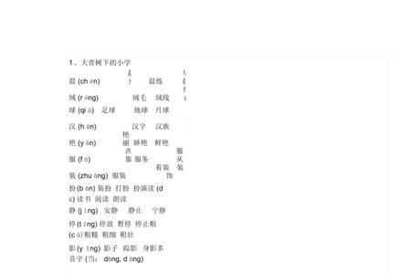 4年级投降的降怎么组词