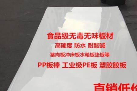 pp覆膜板材优缺点