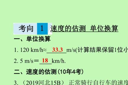 密度乘以速度的物理意义