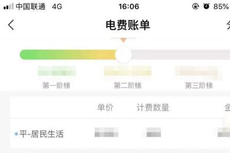 网上国网app为什么乱扣电费