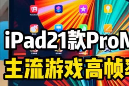 ipadpro2022原神适配了吗