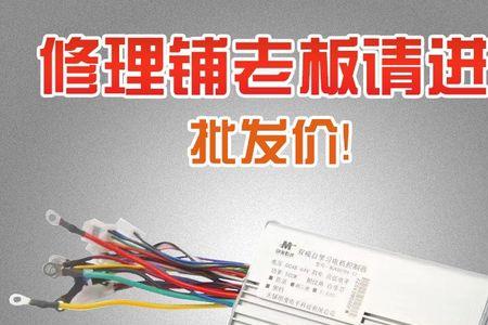 金邦48V电瓶车控制器可以用60V