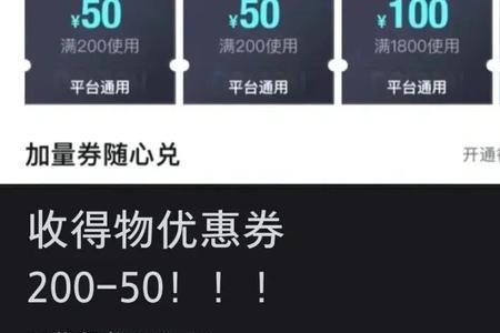 得物随心省50无门槛优惠券怎么用