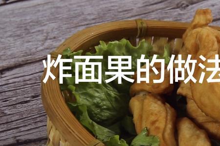 油炸面食怎样保存