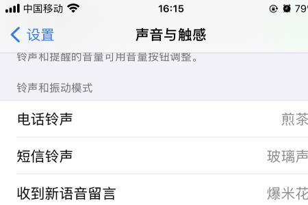 Iphone通话音量不能调整