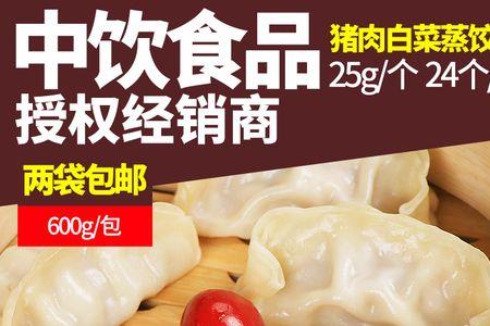 白菜面馇饺子的做法