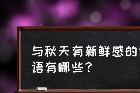 走实走深类似词语