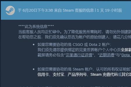 steam账号被盗怎么报警