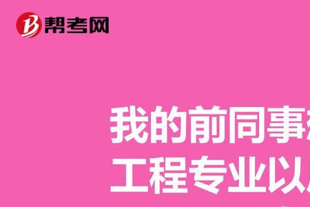 环境工程专业去中铁做什么