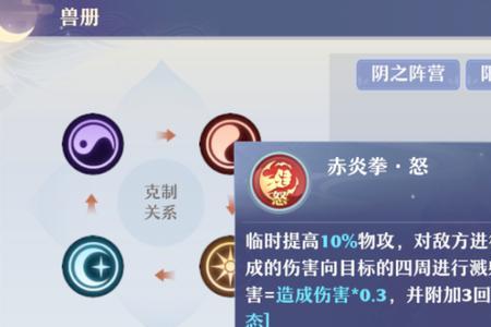 梦幻新诛仙八凶炎魔技能搭配