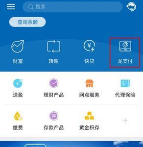 建行app定期怎么查余额