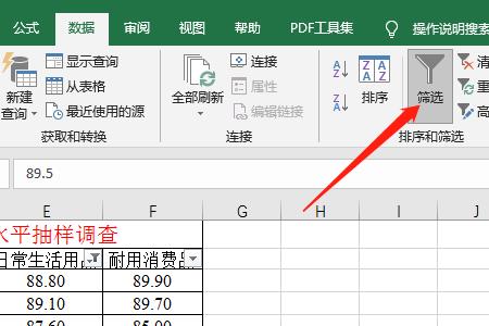 excel怎样筛选两数之间的数