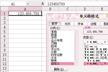 数字逗号表示法