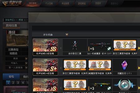 cf裂空之翼宝箱有什么