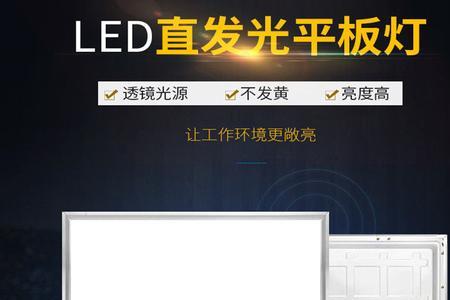 60x60led平板灯如何串联