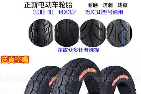 电动车275装300轮胎可以吗