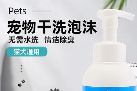 幼犬是干洗粉好还是干洗泡沫好