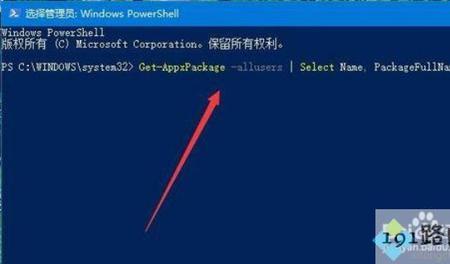 win10自带商店没有了怎么重装