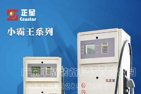 zk200型车载加油机使用说明